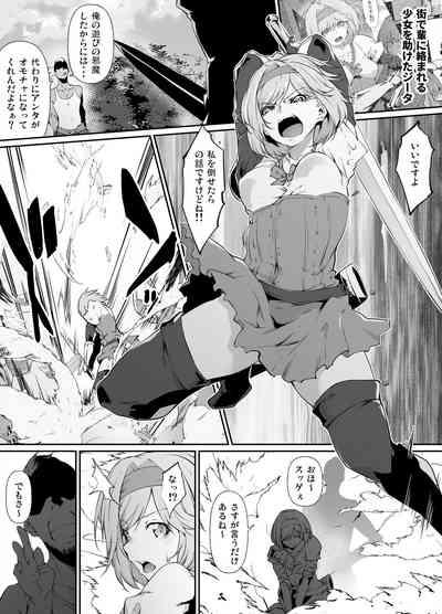 Skeb Goirai Manga Djeeta-chan Haiboku Onaho Omochaka Nikki 1