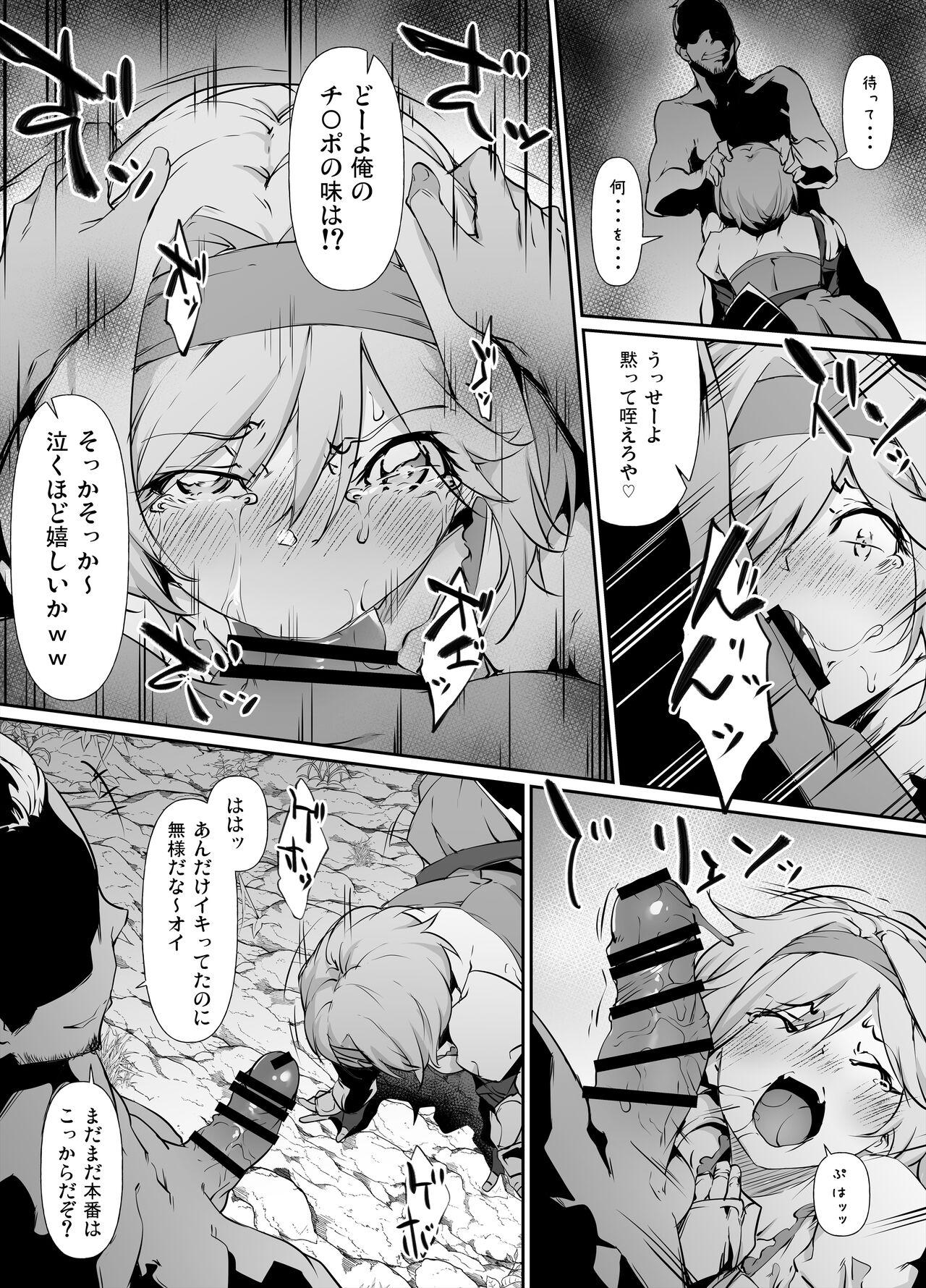 Skeb Goirai Manga Djeeta-chan Haiboku Onaho Omochaka Nikki 2