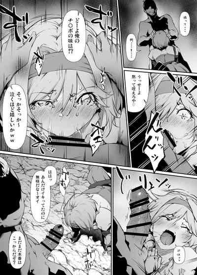 Skeb Goirai Manga Djeeta-chan Haiboku Onaho Omochaka Nikki 3