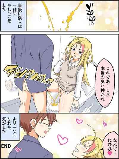 Mitarashi to Issho ni Natta Hi 7
