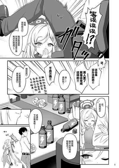Muchuhime | 梦中姬 3