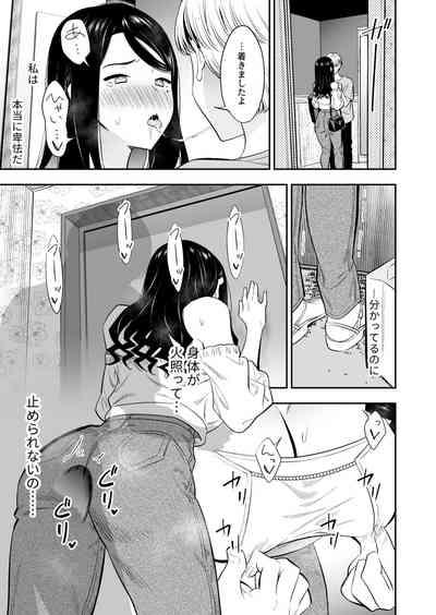 Suki nano wa Anata dake... 3 9