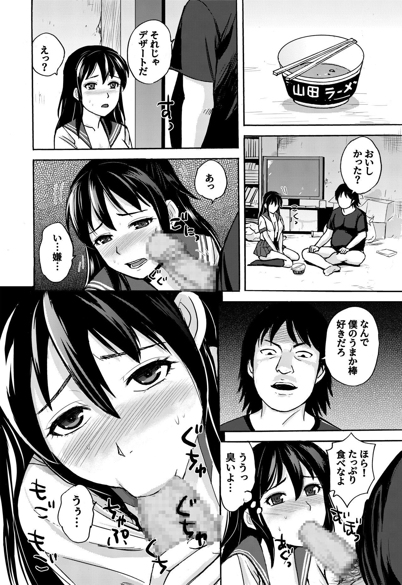 [Tokyo Manga Kenkyuujou (Nerima Hakase)] 7-gatsu wa Amai Yuuwaku no Kisetsu - Suki dakara Kankin Shichatta [Digital] 10