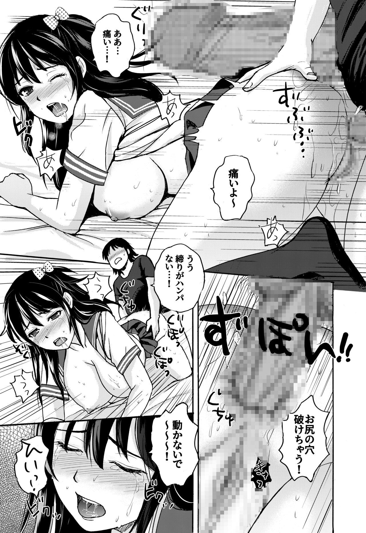 [Tokyo Manga Kenkyuujou (Nerima Hakase)] 7-gatsu wa Amai Yuuwaku no Kisetsu - Suki dakara Kankin Shichatta [Digital] 17