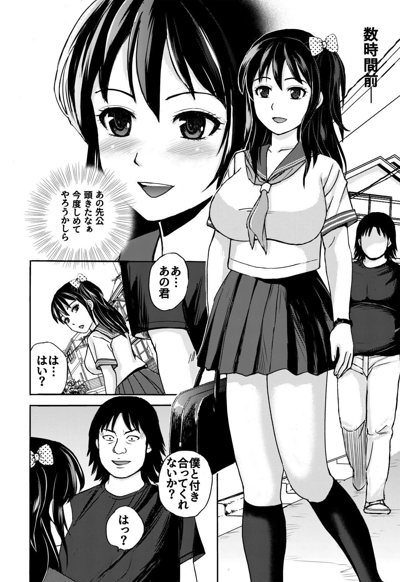 [Tokyo Manga Kenkyuujou (Nerima Hakase)] 7-gatsu wa Amai Yuuwaku no Kisetsu - Suki dakara Kankin Shichatta [Digital] 2