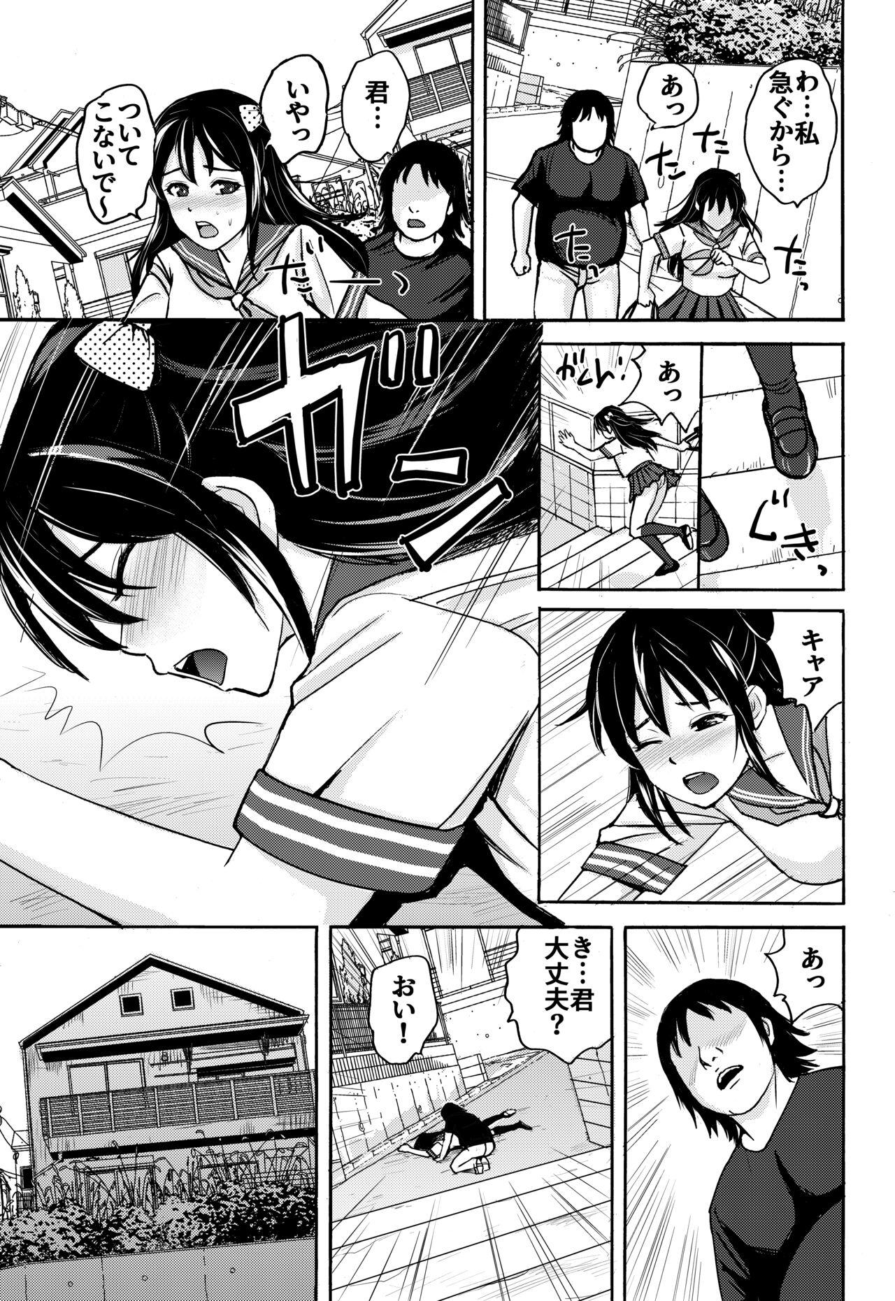 [Tokyo Manga Kenkyuujou (Nerima Hakase)] 7-gatsu wa Amai Yuuwaku no Kisetsu - Suki dakara Kankin Shichatta [Digital] 3