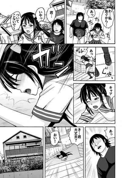 7Suki dakara Kankin Shichatta 4