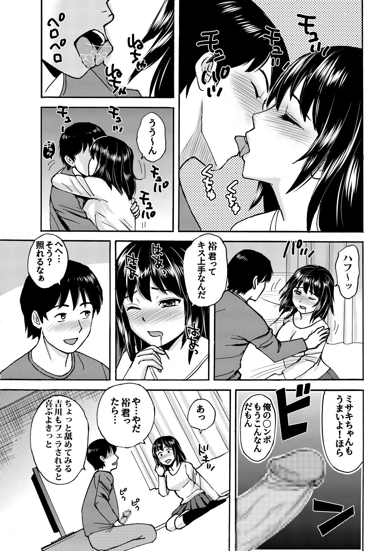 Rikejo no Kanojo ga Kareshi no Chinpo Size wo Hakatte Mitara... 23