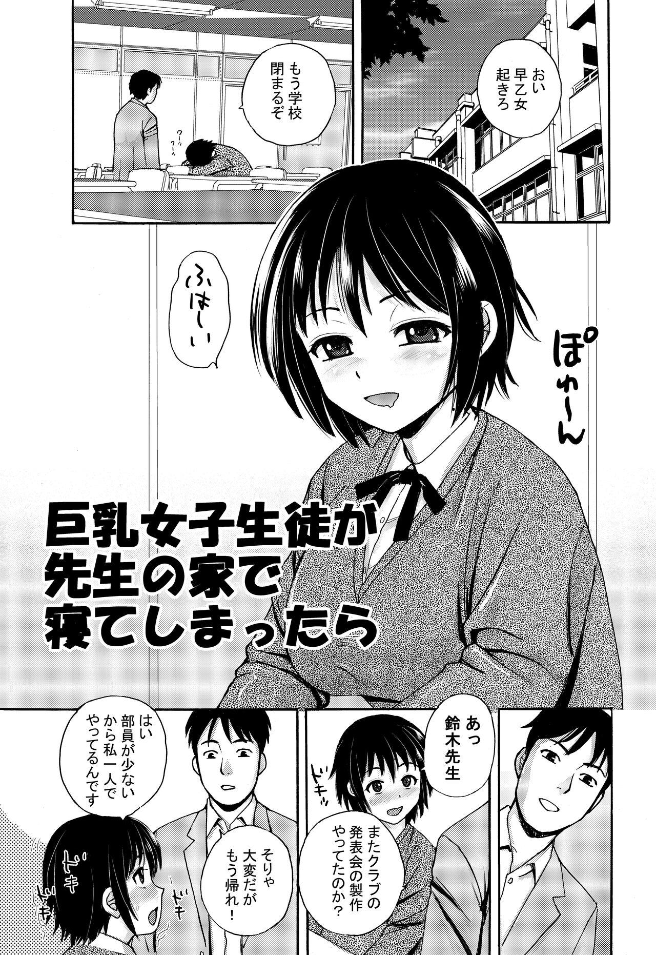 Rikejo no Kanojo ga Kareshi no Chinpo Size wo Hakatte Mitara... 41