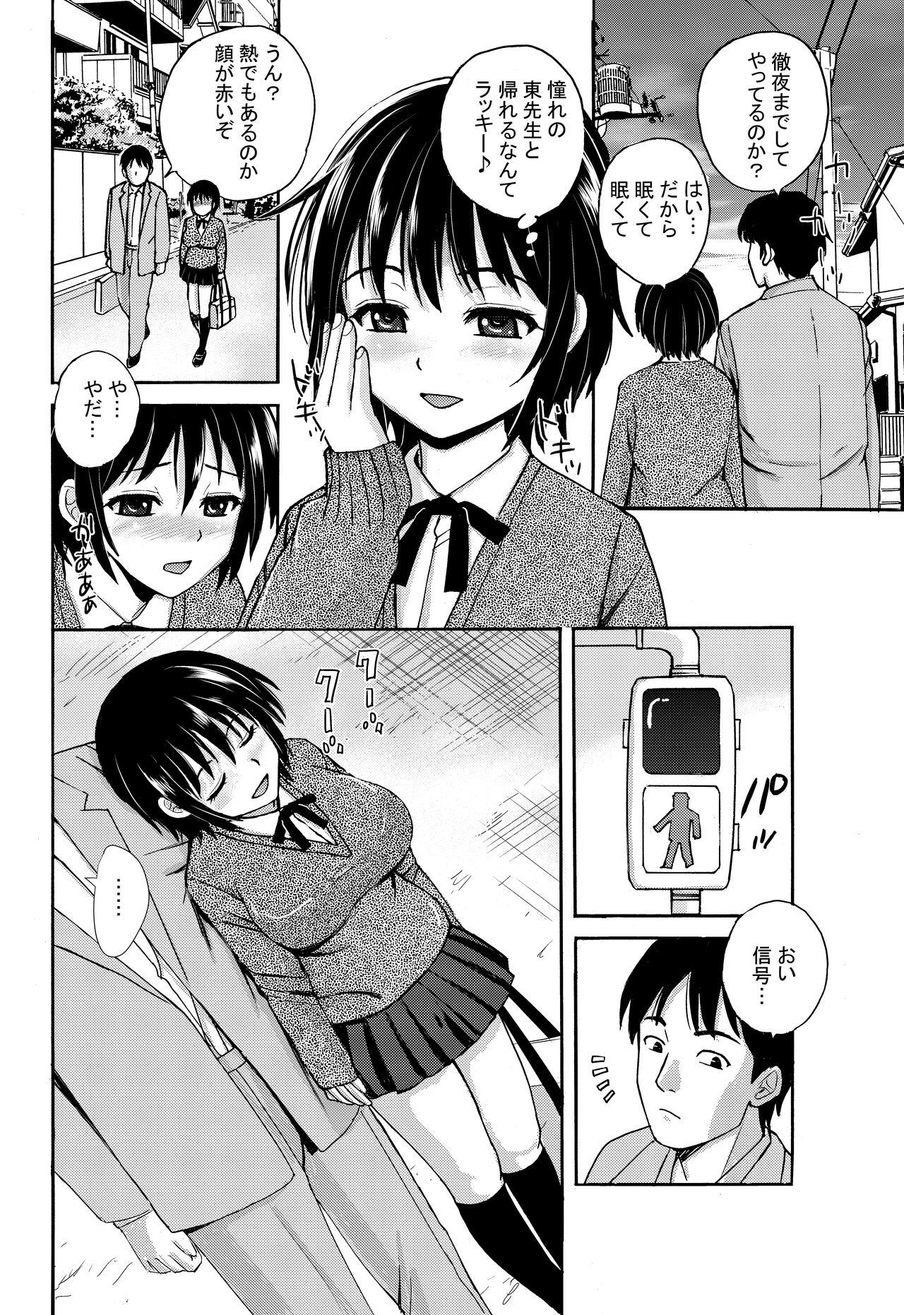 Rikejo no Kanojo ga Kareshi no Chinpo Size wo Hakatte Mitara... 42