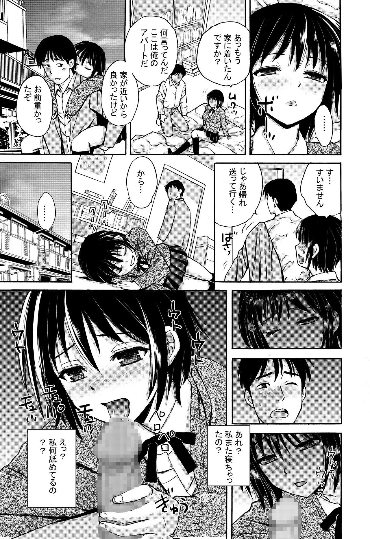 Rikejo no Kanojo ga Kareshi no Chinpo Size wo Hakatte Mitara... 43