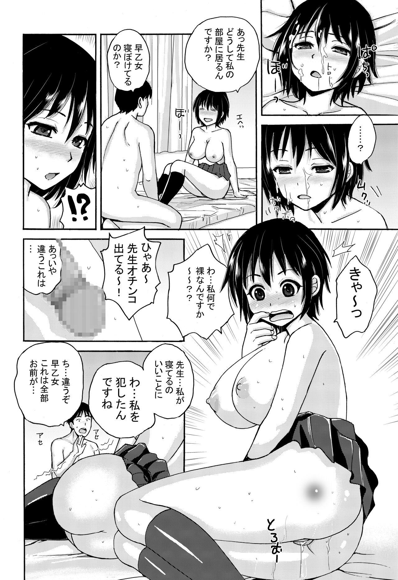 Rikejo no Kanojo ga Kareshi no Chinpo Size wo Hakatte Mitara... 48