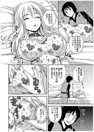 Nemurihime no Okoshikata 7