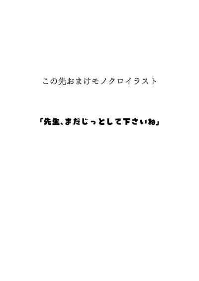 Sensei wa Jitto Shiteoite Kudasai! 9