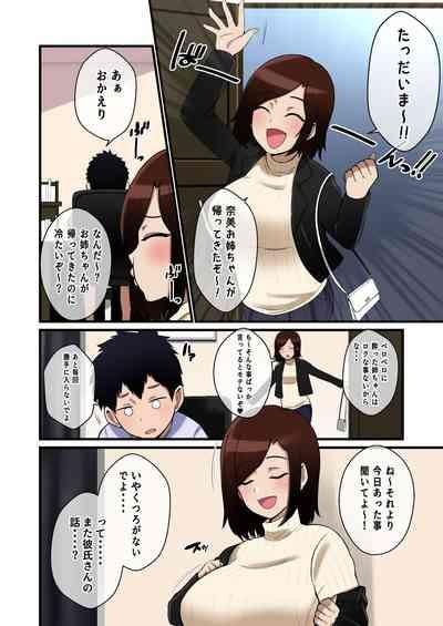Paizuri Hokoku o Shitekuru Ane 3