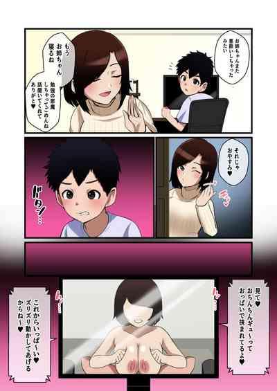 Paizuri Hokoku o Shitekuru Ane 8