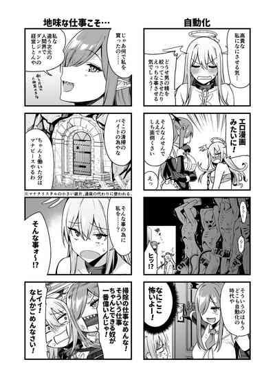 Ochibure Megami no Yamibaito 10