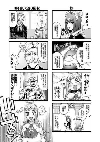 Ochibure Megami no Yamibaito 6