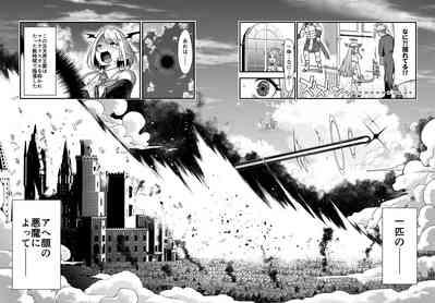 Ochibure Megami no Yamibaito 7