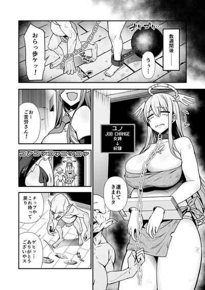 Ochibure Megami no Yamibaito 8