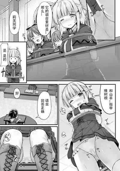 Mahou Gakkou de Kinbaku Seikatsu!? 3