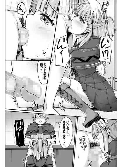 Mahou Gakkou de Kinbaku Seikatsu!? 10