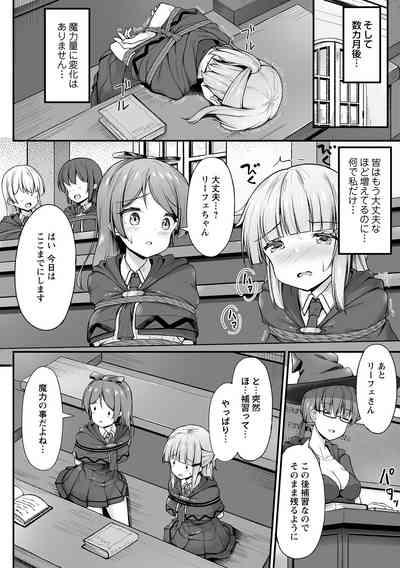 Mahou Gakkou de Kinbaku Seikatsu!? 6