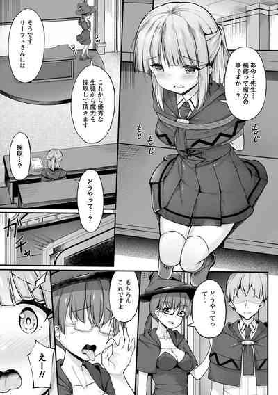 Mahou Gakkou de Kinbaku Seikatsu!? 7