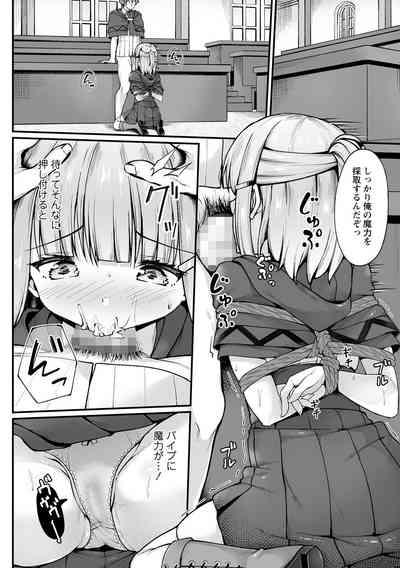 Mahou Gakkou de Kinbaku Seikatsu!? 8