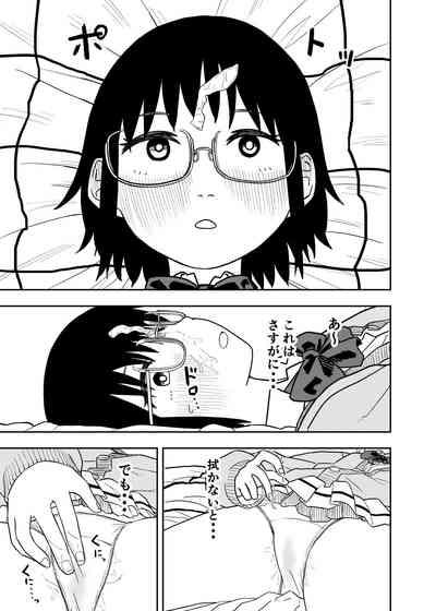 Shiori no Houkago 10