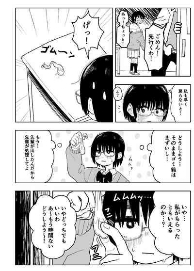 Shiori no Houkago 3