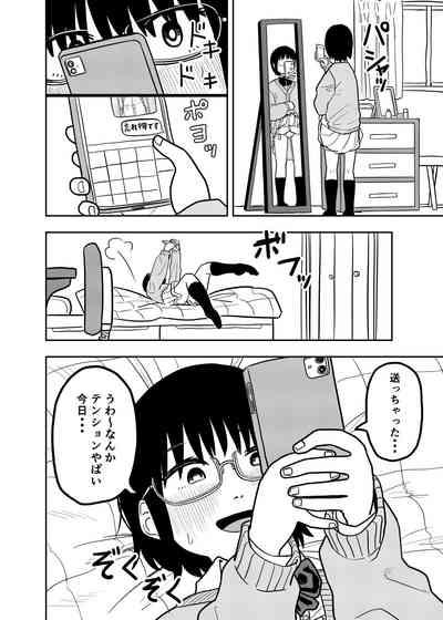 Shiori no Houkago 7