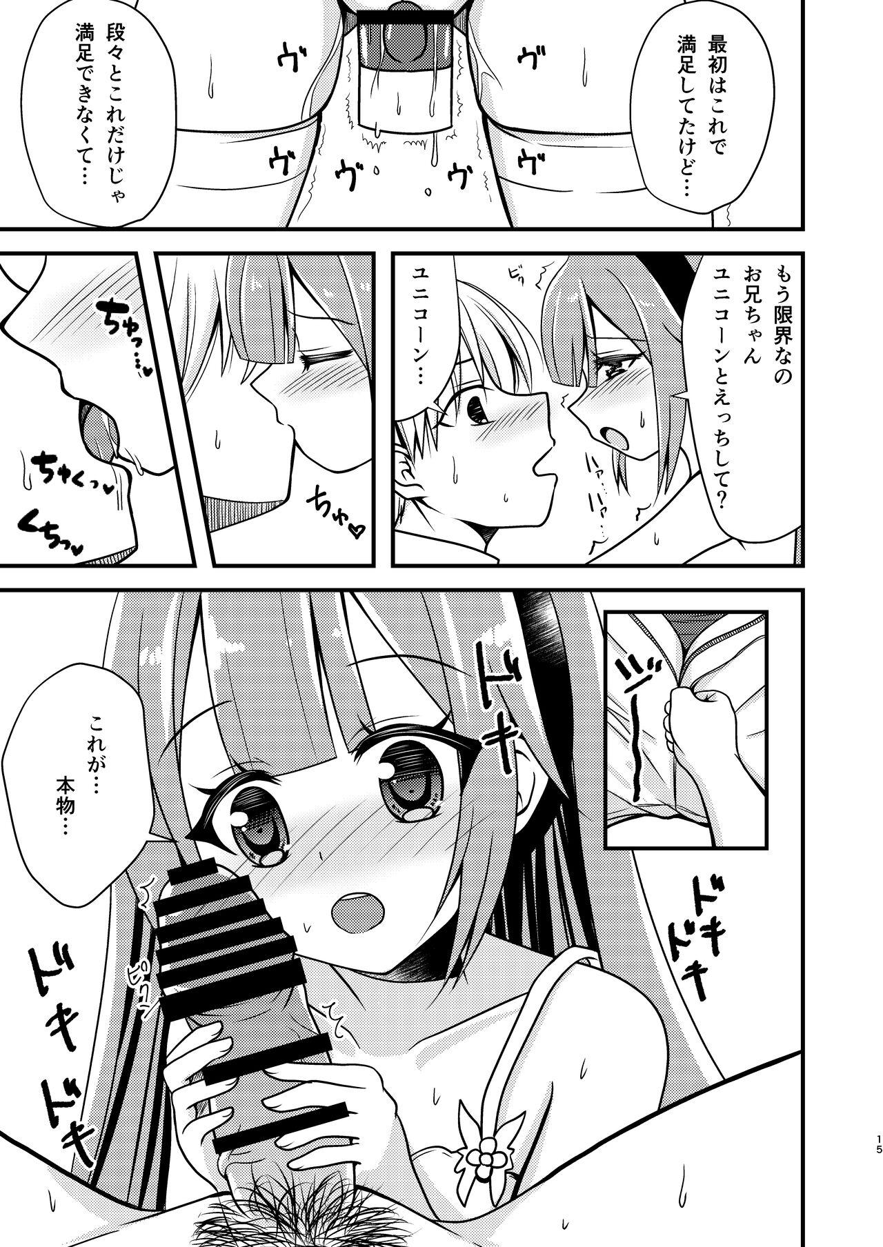 Unicorn no Omocha Debut~ - Page 14