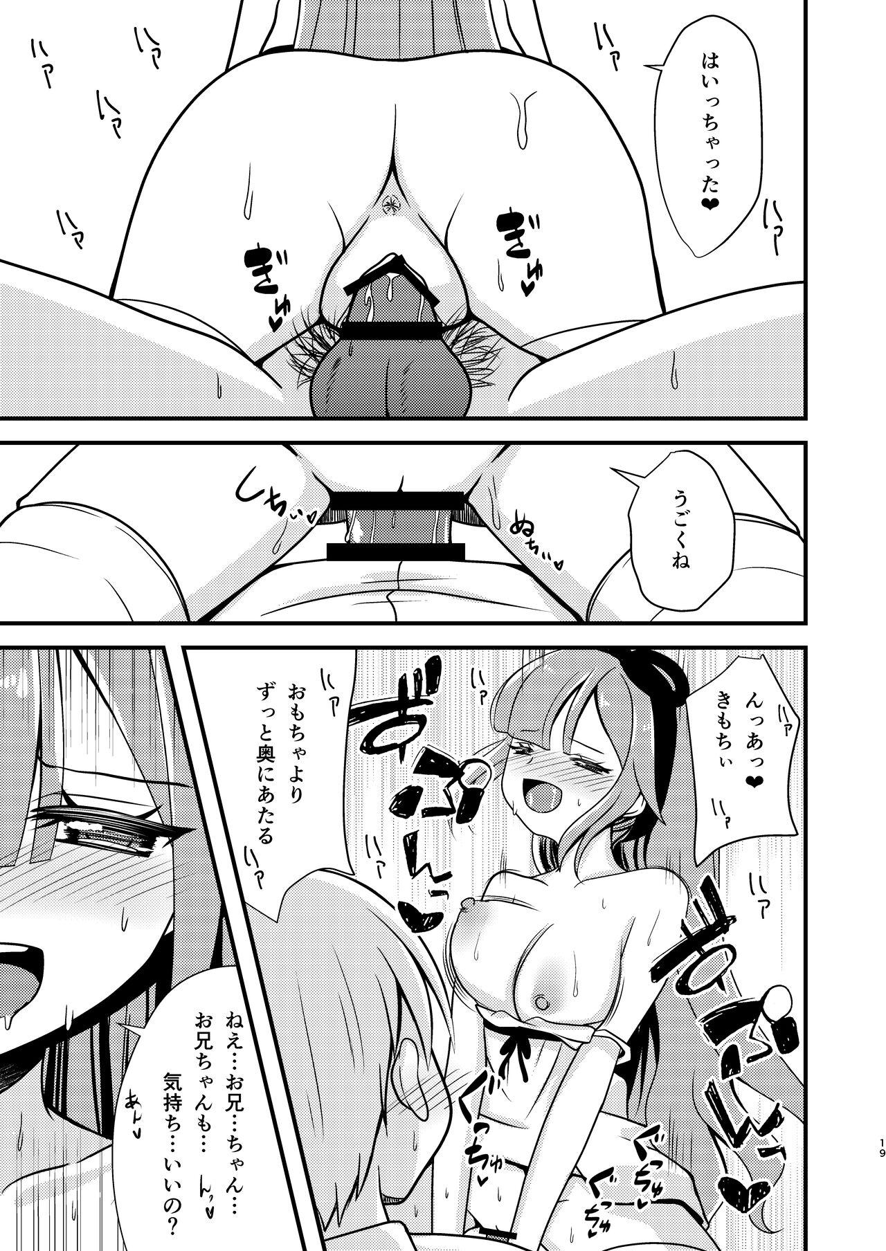 Unicorn no Omocha Debut~ - Page 18