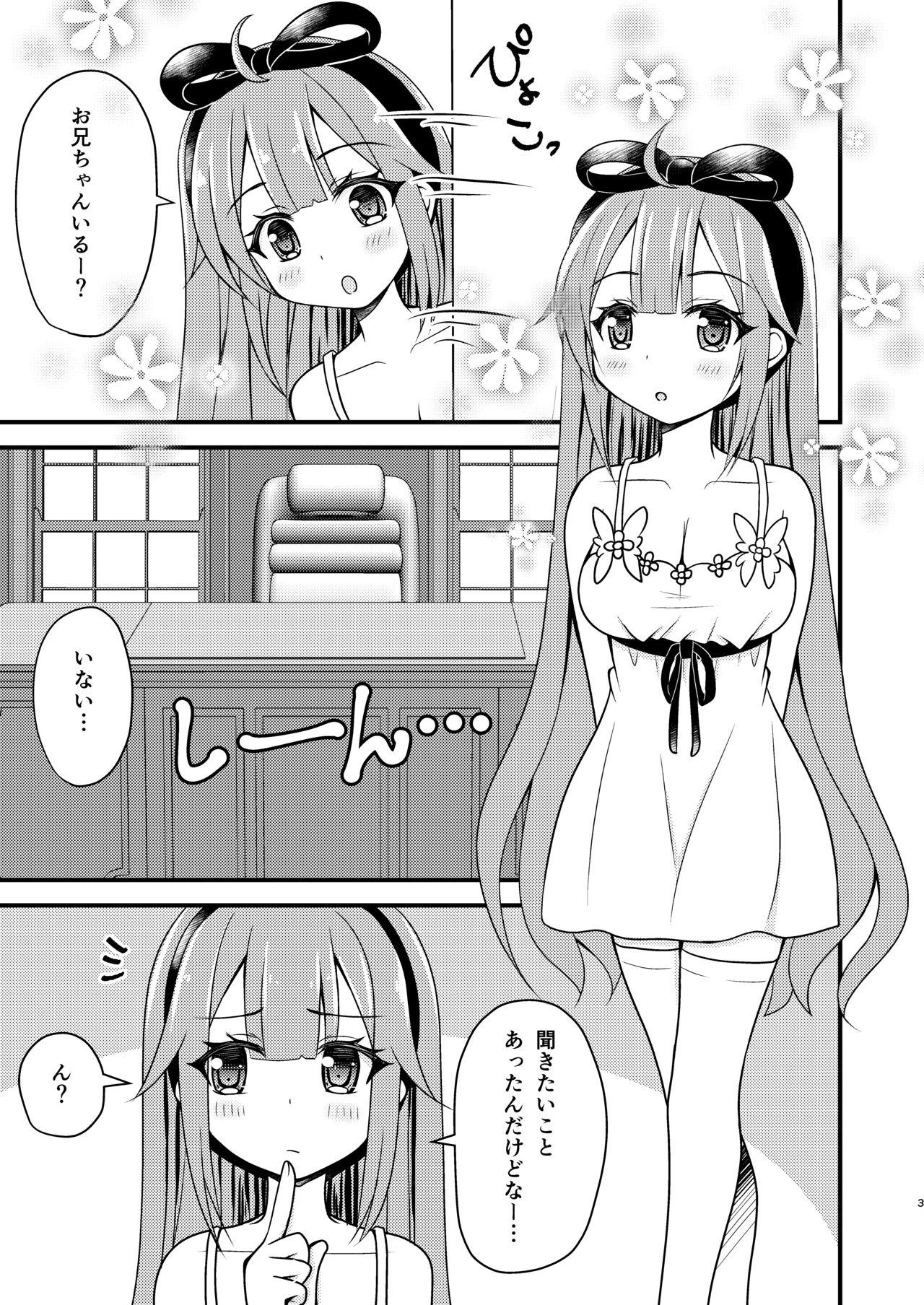 Unicorn no Omocha Debut~ - Page 2