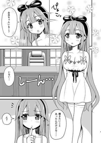 Unicorn no Omocha Debut~ 2