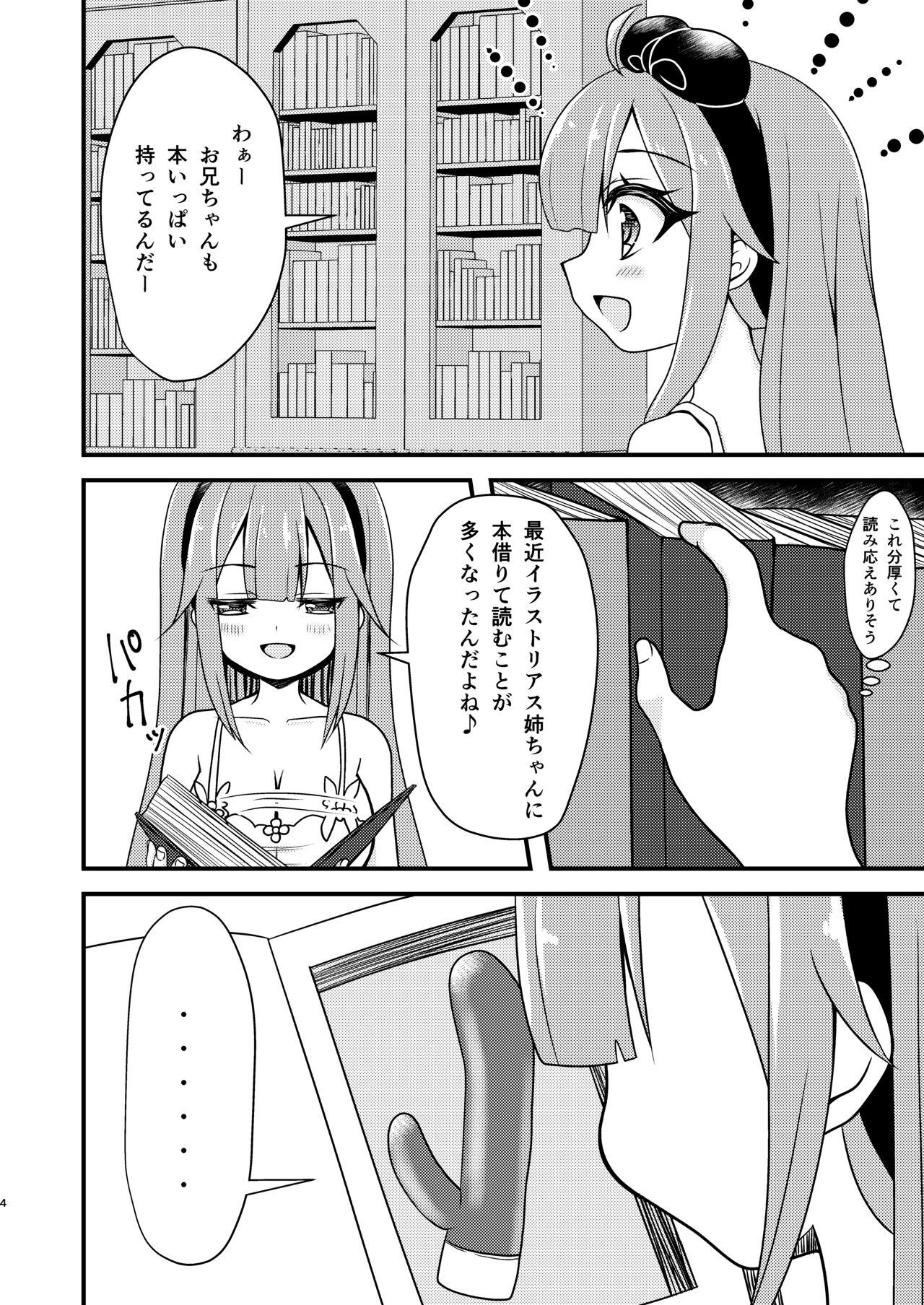 Unicorn no Omocha Debut~ - Page 3