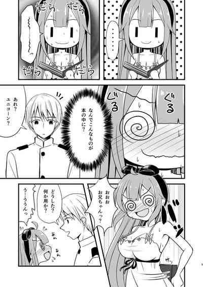 Unicorn no Omocha Debut~ 4