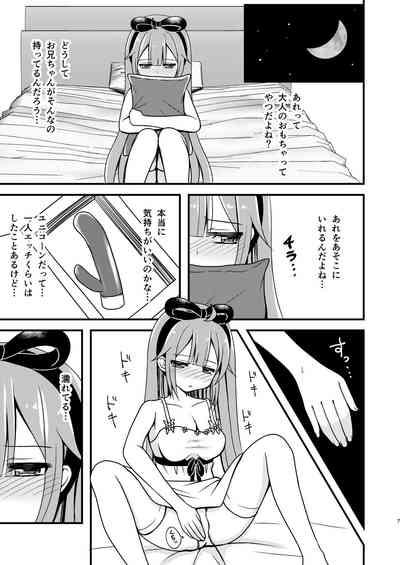 Unicorn no Omocha Debut~ 6