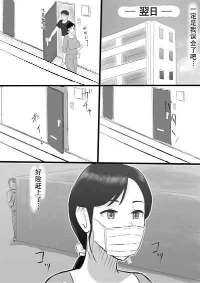 ore no mae de ha seiso na tuma ga… 6