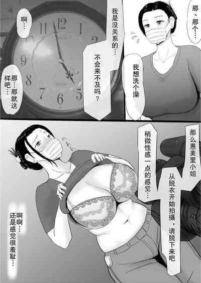 sokkin de〇 man o wata si si masu oku san sono ka wari… 7