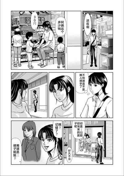 Bosei no Nukumori 3 10
