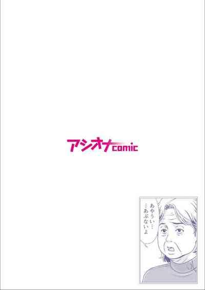 Bosei no Nukumori 3 3