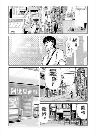 Bosei no Nukumori 3 9