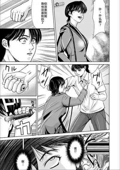 Bosei no Nukumori 4 10