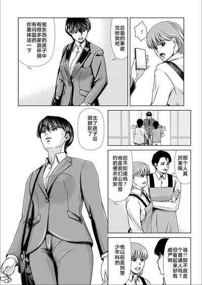 Bosei no Nukumori 4 5