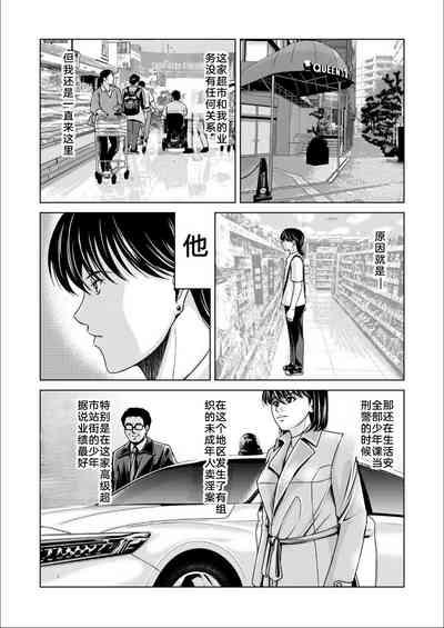 Bosei no Nukumori 4 6