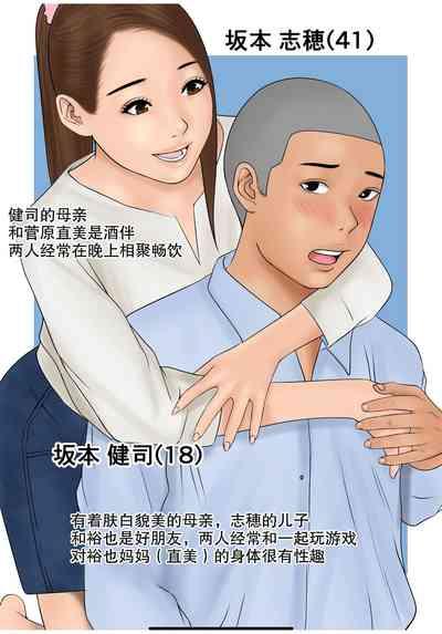 Tanshin Funin no Danna o Motsu Danchi Tsuma no Nichijou 4