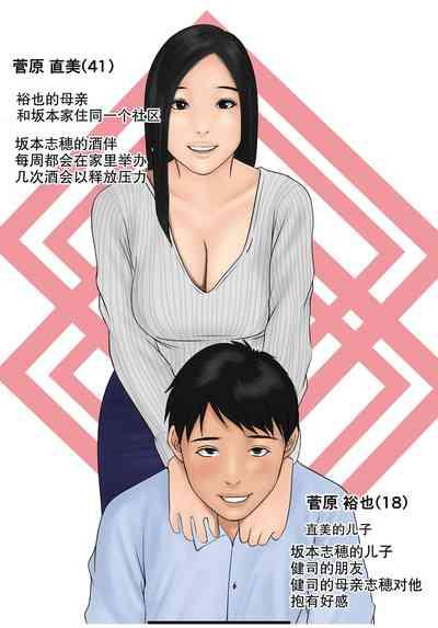 Tanshin Funin no Danna o Motsu Danchi Tsuma no Nichijou 5