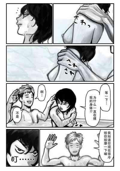 Onii-chan ni Ofuro de Ikasarechatta! 8